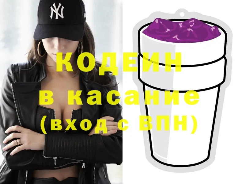 Кодеин напиток Lean (лин)  как найти закладки  МЕГА ССЫЛКА  Рославль 