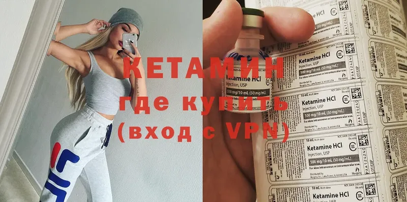 Кетамин ketamine  Рославль 