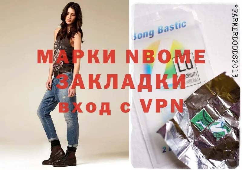 купить наркотик  Рославль  Марки NBOMe 1,5мг 